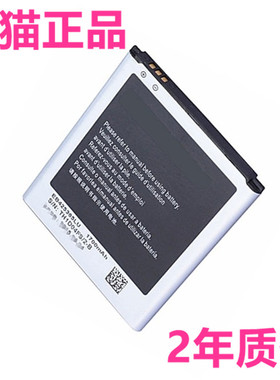 EB425365LU适用三星i8268电池GT-i8262D电池原装18262D SCH-i829电池18268正品1829手机电板高容量大容量原厂