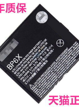 bp6x电池电板摩托罗拉原装
