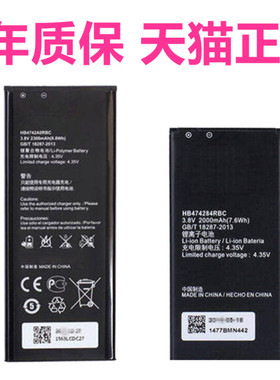 HB4742A0RBC华为G730L电池荣耀3C适用Hol/H30-T00U10C00T10L075L02L01M正品畅玩版honor手机C8816D大容量电板