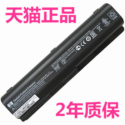 惠普CQ40CQ41CQ45CQ50CQ55CQ60CQ61CQ70CQ71 EV06 HSTNN-C51C-UB73LB72非原装G50笔记本G60电脑DV4DV5DV6电池
