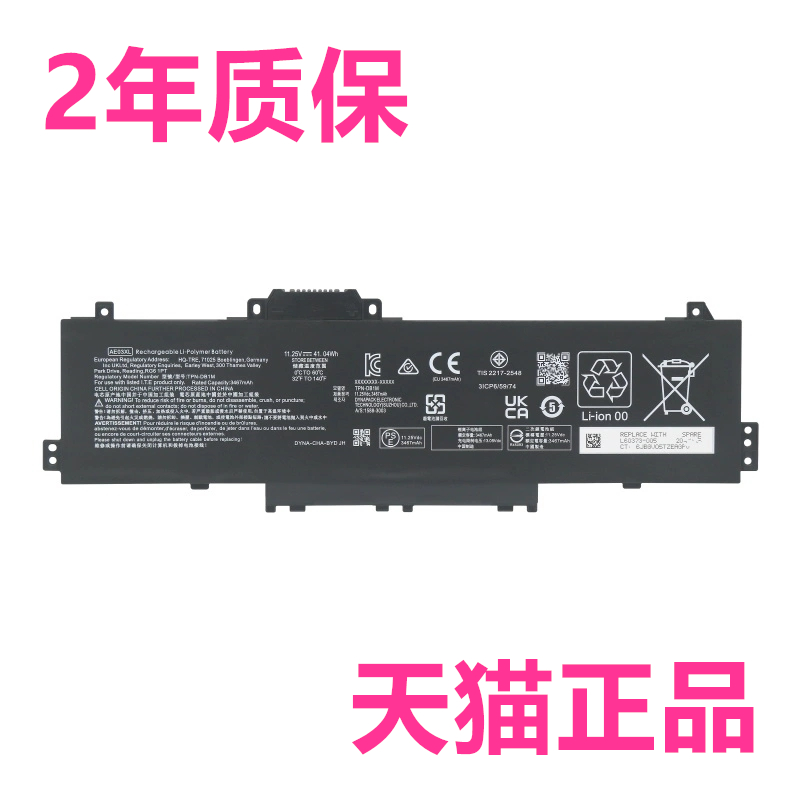 HP惠普TPN-I141 Q286Q287 240 245 255 250G10 14-ep0086TU 0353 0354 0373 0777笔记本1750非原装AE03XL电池