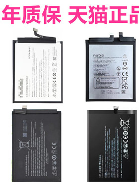5G努比亚Z20Z30Z40Pro Z50SPRO红魔6R5S NX659NX627NX667NX701NX702NX713NX666J非原装NX669J手机NX651j电池P