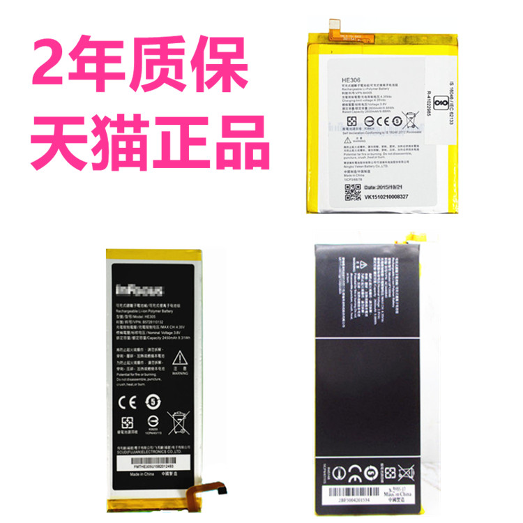 InFocus富可视V5手机M2+ M810T M810U正品M808 M535M560 M680电池HE305原装UP130048内置电板HE306高容量原厂