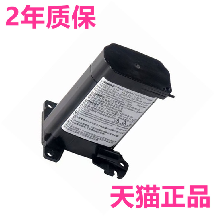 bose无线音响电池电板原装