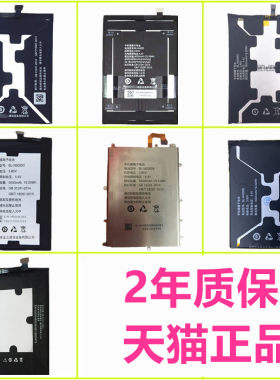 手机手机电池电板金立