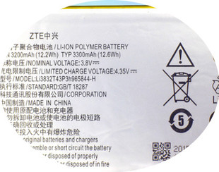 U5S正品 ZTE中興N5 N5S N5L電板U5 電芯 U969手機(jī)電池U9815原廠原裝