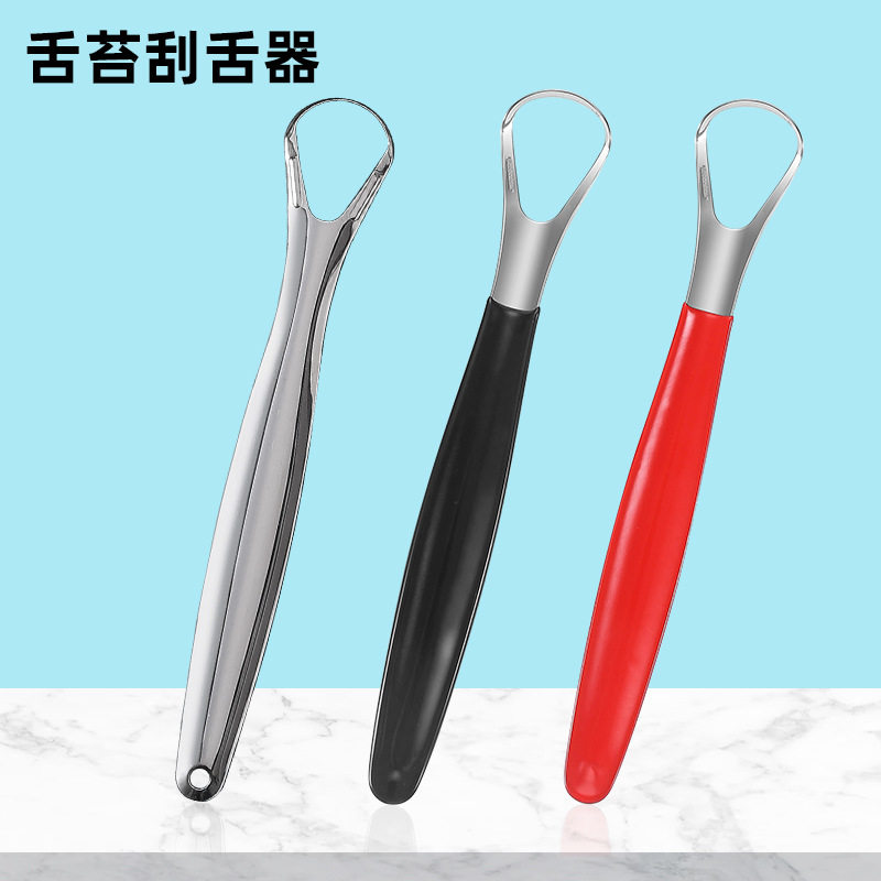 刮舌器不锈钢 舌头清洁器 除口臭舌头清理口腔工具 刮舌苔的神器