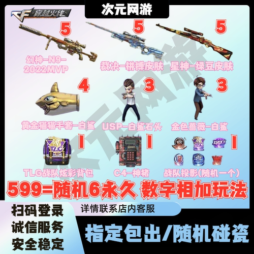 CF穿越火线赛事通行证s8幻神N9星神绿豆裁决拼搏黄金猫猫手套白鲨