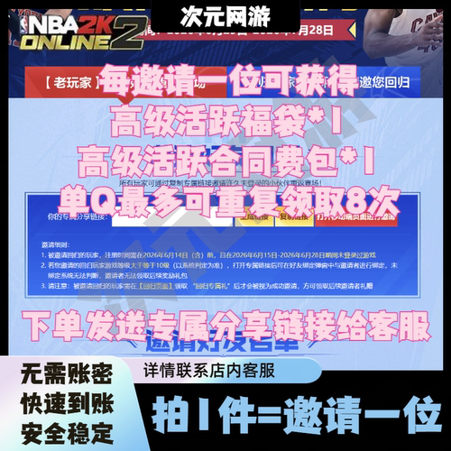 N-NBA2K ONLINE2