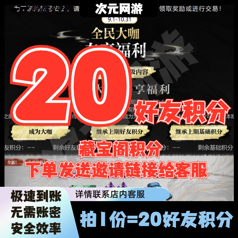 CF穿越火线9月藏宝阁20好友积分抽奖0号玩家水晶宝珠春桃冰冰企鹅图片