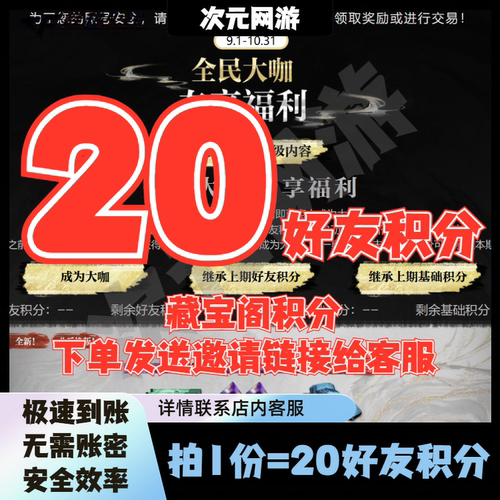 CF穿越火线10十月藏宝阁20好友积分抽奖雷神水晶宝珠春桃冰冰企鹅