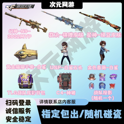 CF穿越火线S8赛事通行证幻神N9星神绿豆裁决拼搏黄金猫猫手套白鲨