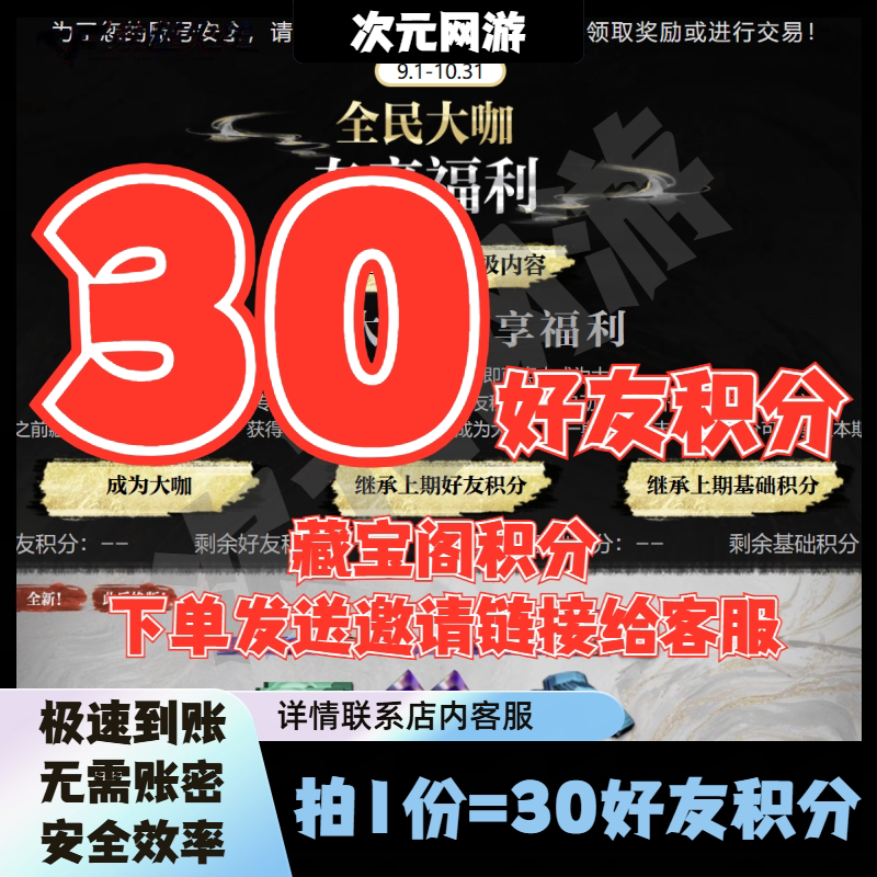 CF穿越火线9九月藏宝阁30好友积分抽奖御龙戒高爆手雷大乔小乔图片