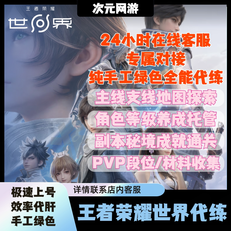 王者荣耀世界灾兽双影排行活动通关主线boss代打肝等级开荒探索图片