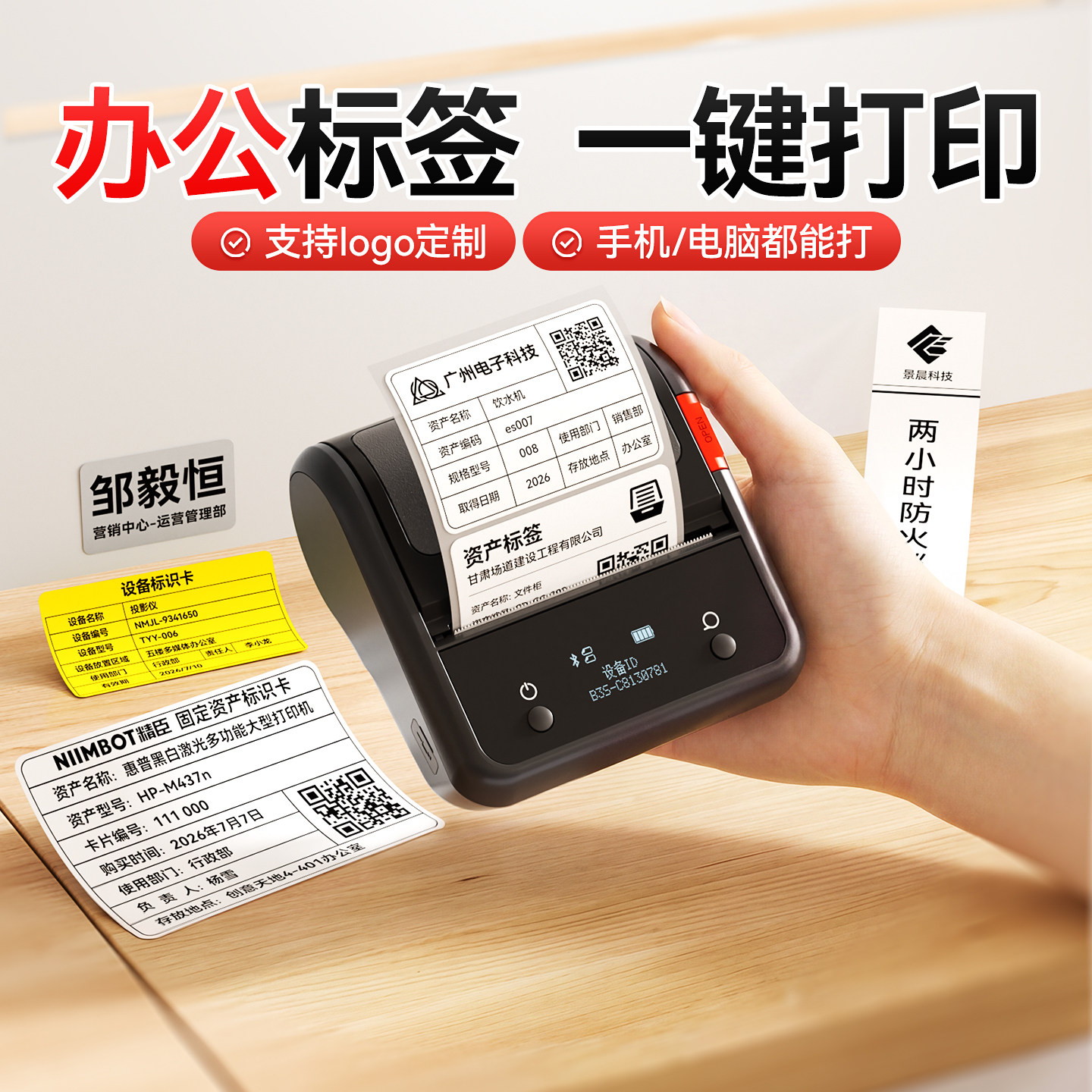 精臣B3S/B31办公大标签打印机银色不干胶贴纸手持便携式迷你小型可连手机固定资产标识卡片蓝牙热敏标签机图片