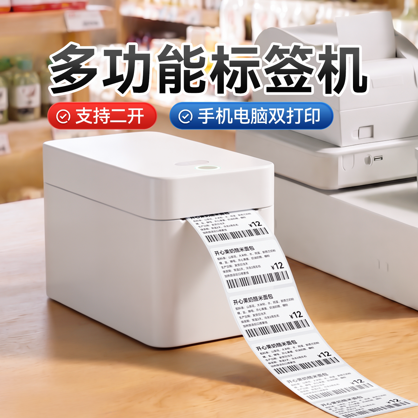 精臣K2标签打印机热敏标签机