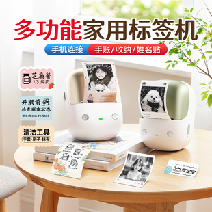 精臣B2Pro家用标签打印机厨房冰箱食品化妆品收纳姓名贴手账开关不干胶贴纸彩色蓝牙热敏防水小型智能打印机