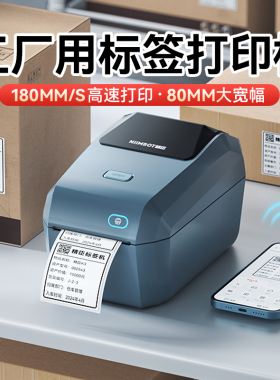 精臣K3多功能标签打印机工厂用快递面单服装吊牌合格证食品仓库工业级条形码价格日期不干胶贴纸蓝牙商用热敏
