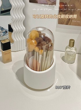 旋转化妆刷收纳筒有盖防尘大容量高颜值刷子笔筒桌面化妆品收纳盒
