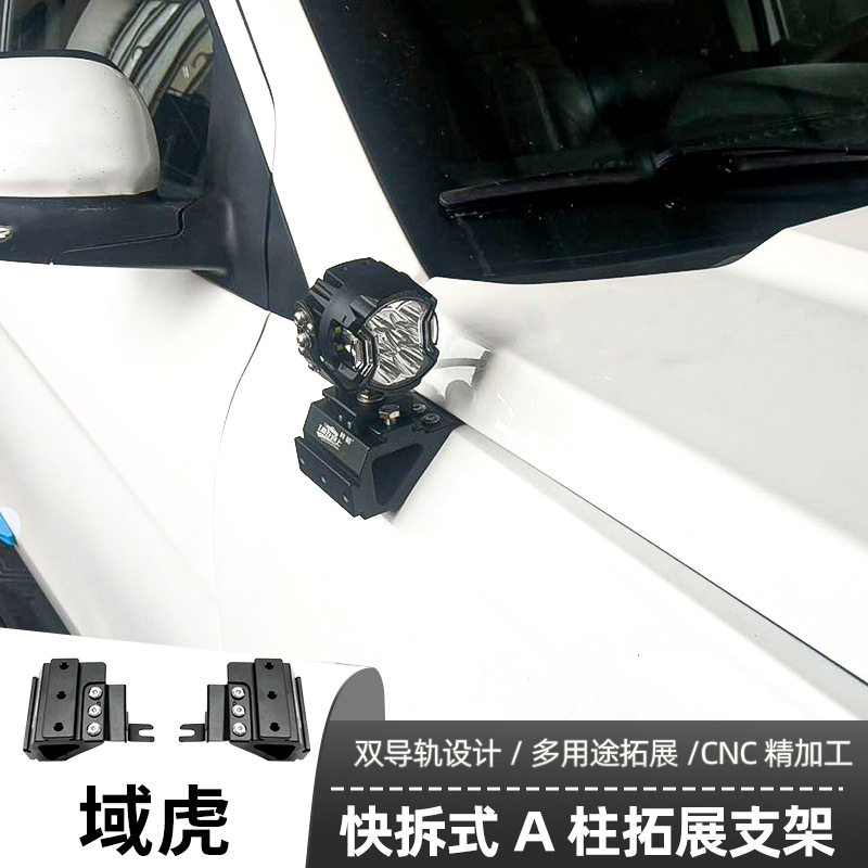 汽车LED射灯域虎789 A柱超强辅助灯越野坦途前杠雾灯烈马车顶排灯