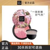 玛丽黛佳元 裸妆橘粉高光修容持久自然彩妆 气风动三色腮红正品