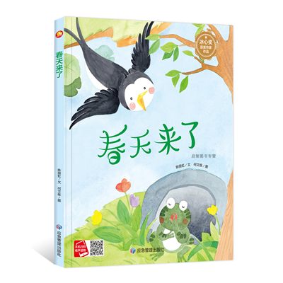 春天来了 关于春天的绘本幼儿园精装硬壳二十四节气主题绘本儿童故事书3-4—6岁小中班大班A4大开本硬皮封面图多字少