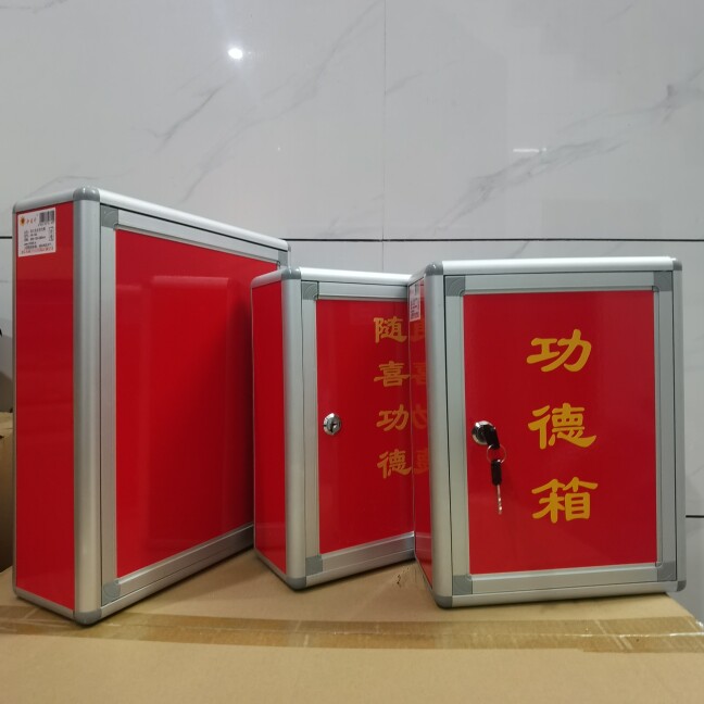 定制文字乐捐箱爱心箱募捐箱慈善随喜功德箱投票箱选举箱捐钱箱