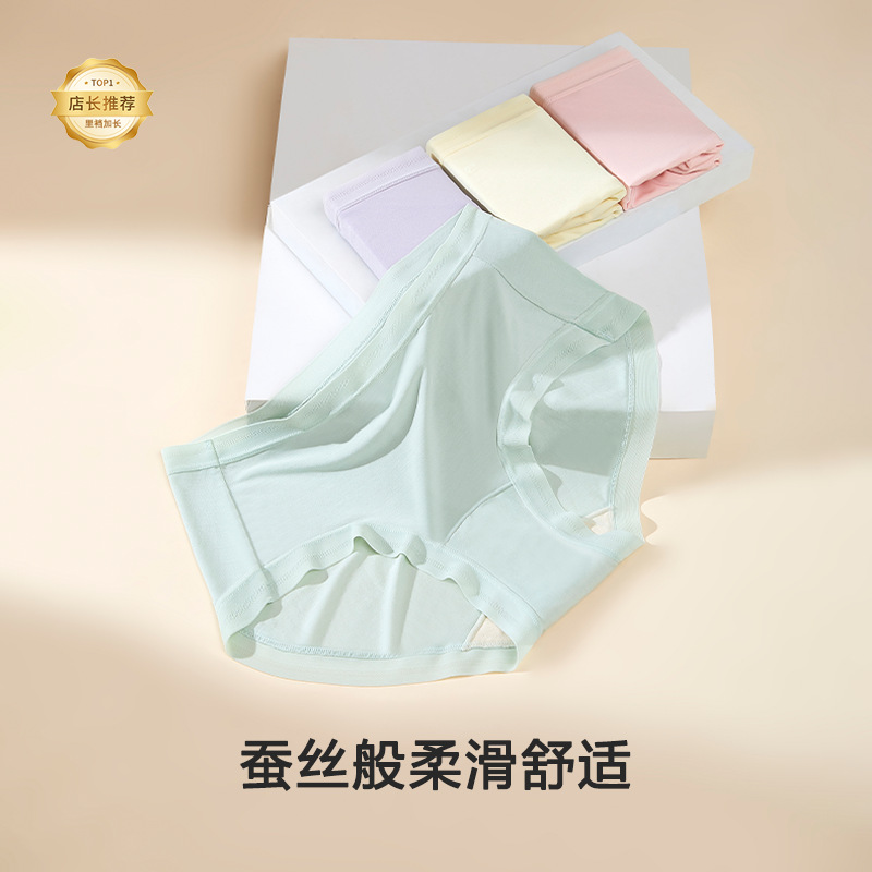 100%桑蚕丝加长裆三角裤中腰收腹包臀无痕透气兰精莫代尔内裤女士