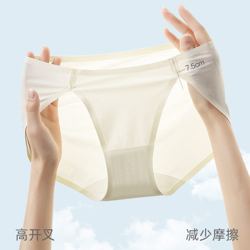 一片式无痕速干冰丝低腰三角裤