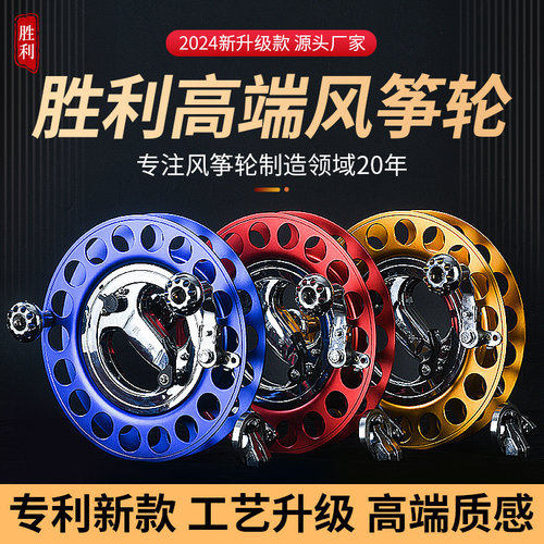 胜利S8合金风筝轮刹车防倒转