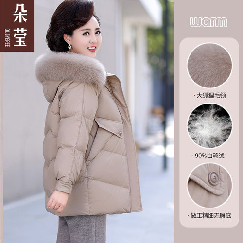 2022新款妈妈冬装羽绒服保暖外套