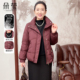 中年妈妈冬装 洋气加厚保暖外套 中老年女装 短款 立领羽绒服2025新款
