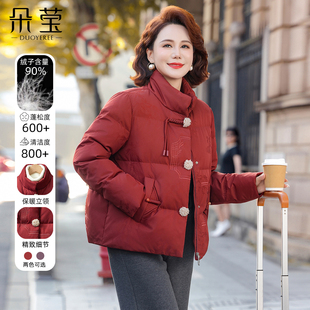 气质妈妈冬装端庄大气羽绒服2025新款中老年短款立领保暖棉衣外套