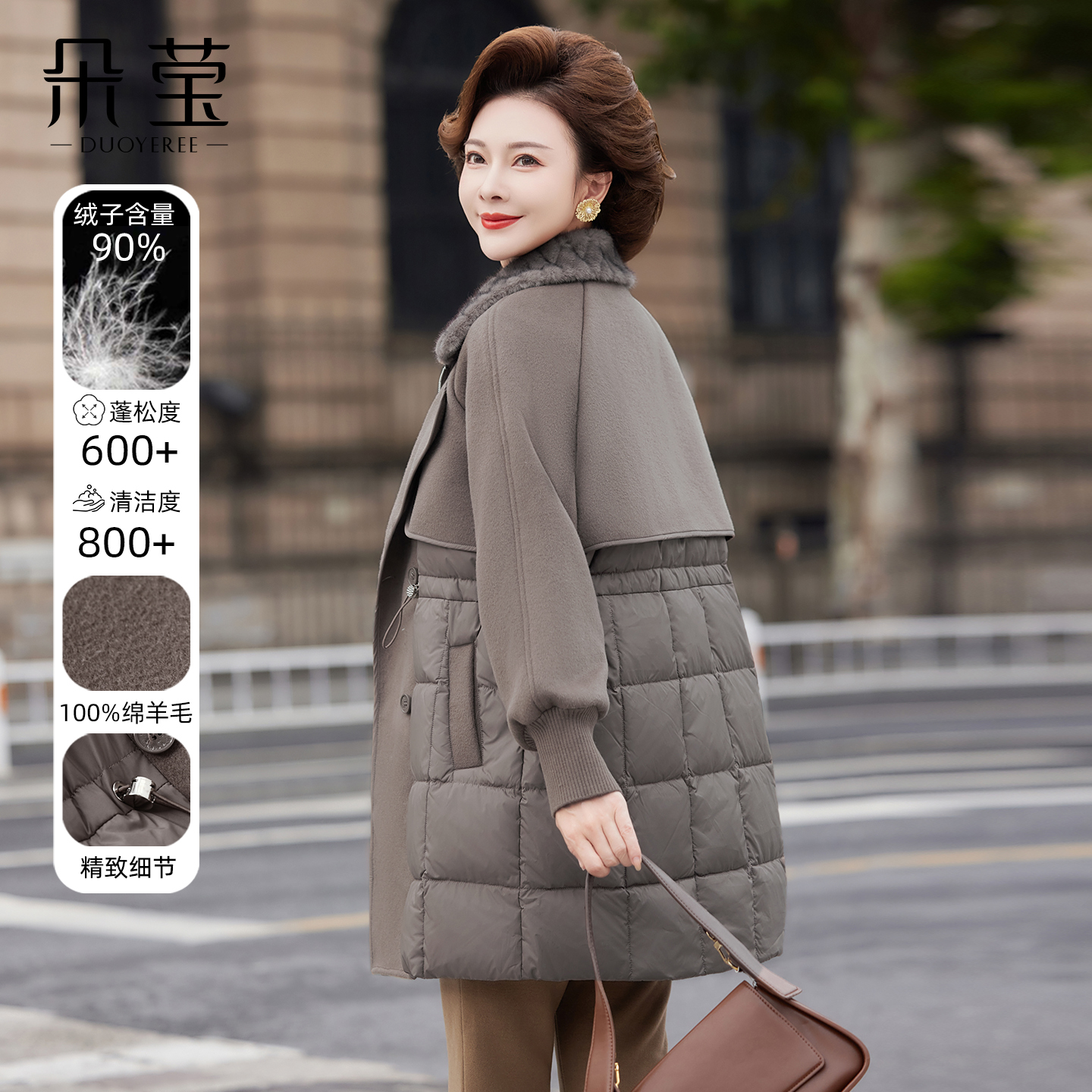 朵莹妈妈高端绵羊毛大衣羽绒服