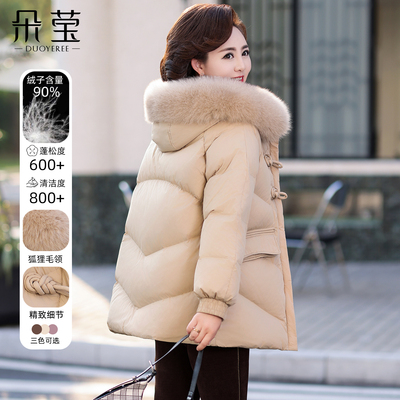 朵莹妈妈冬装大毛领羽绒服外套