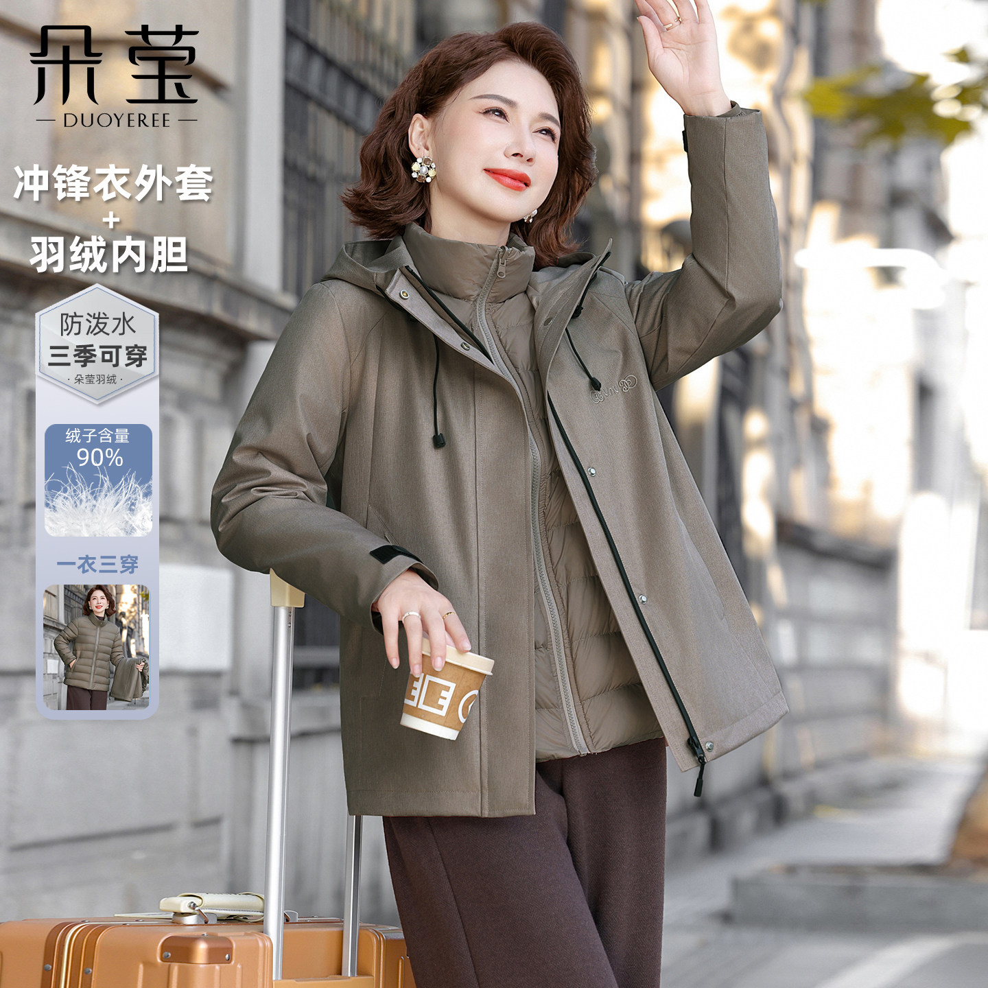 新款妈妈冬装三合一冲锋衣羽绒服中年女中老年人三防时尚连帽外套,女装/女士精品,中老年女装,淘宝优惠券,粉丝福利购,淘宝优惠卷