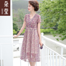 新款2025妈妈夏装连衣裙中年女士时尚40岁50中老年人洋气雪纺裙子