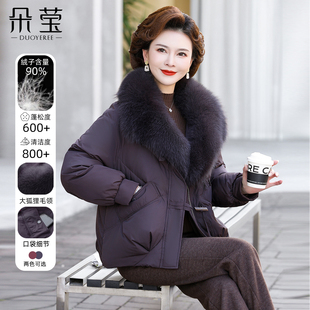新款妈妈冬装高贵大毛领羽绒服中年女中老年洋气贵夫人短款厚外套