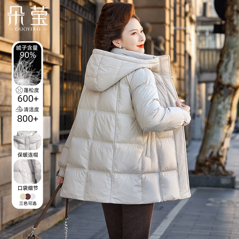 中年妈妈冬装高端大气羽绒服2025新款中老年女装90绒加厚连帽外套