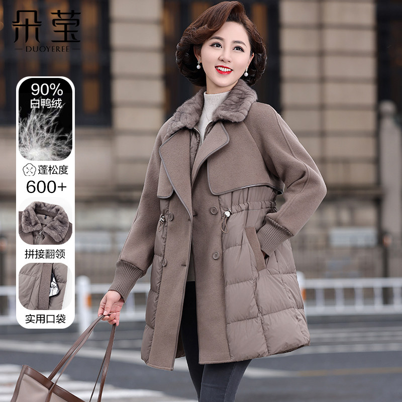 妈妈冬装双面呢拼接羽绒服中长款外套中年女洋气保暖加厚时尚大衣