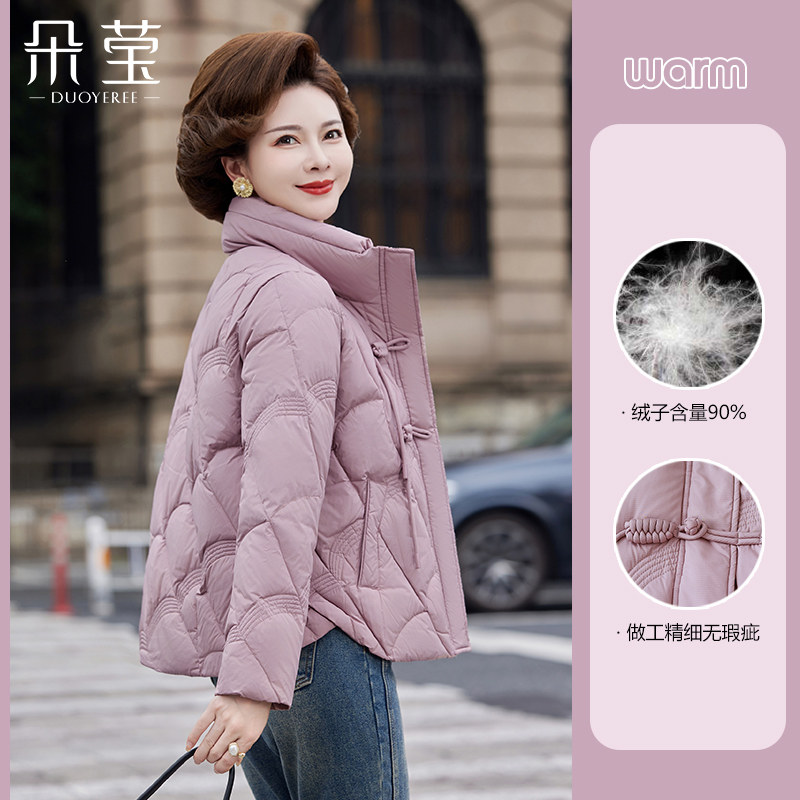 新款妈妈冬装新中式短款羽绒服中年女中老年高贵气质加厚鸭绒外套,女装/女士精品,中老年女装,淘宝优惠券,粉丝福利购,淘宝优惠卷