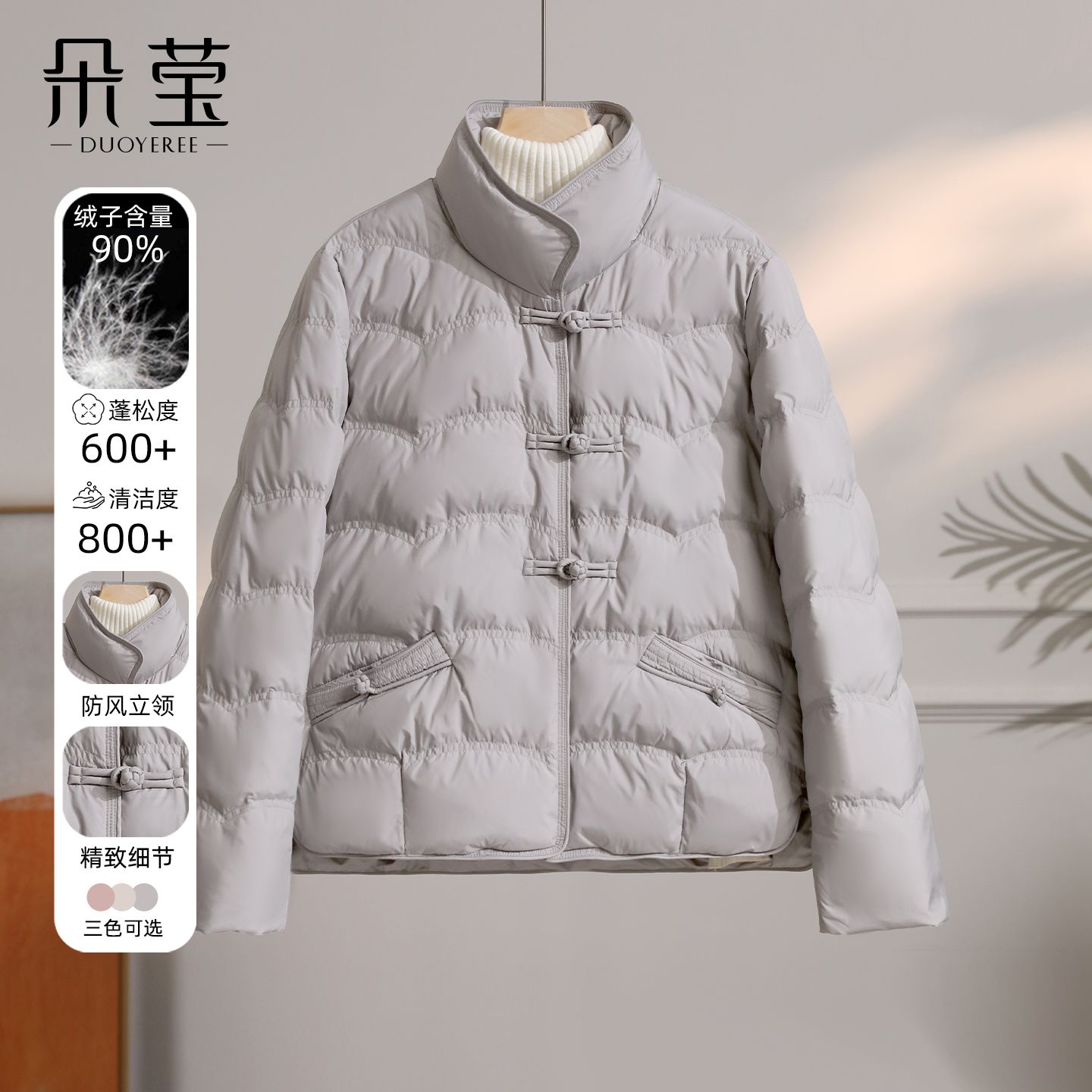 朵莹妈妈冬装新中式短款羽绒服