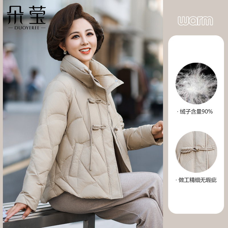 洋气妈妈羽绒服中老年新中式外套