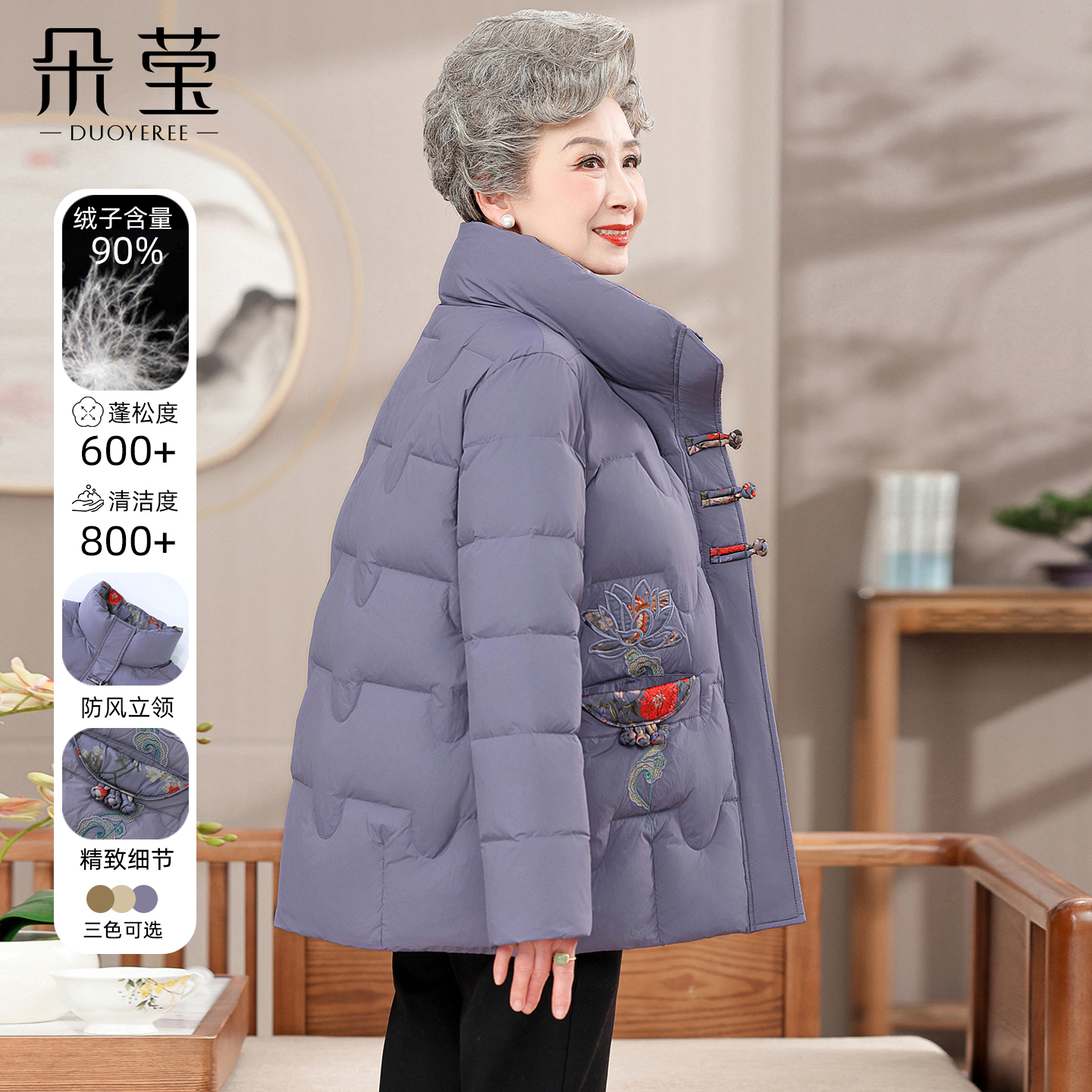 中老年人妈妈羽绒服奶奶冬装外套