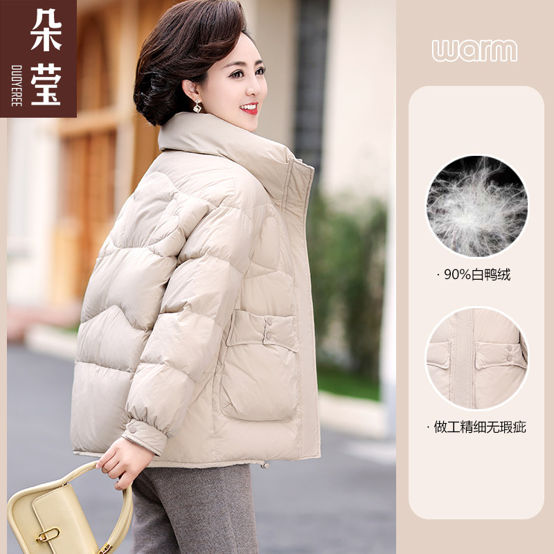 妈妈冬装洋气短款羽绒服2025新款中老年女时尚白鸭绒保暖棉袄外套,女装/女士精品,中老年女装,淘宝优惠券,粉丝福利购,淘宝优惠卷