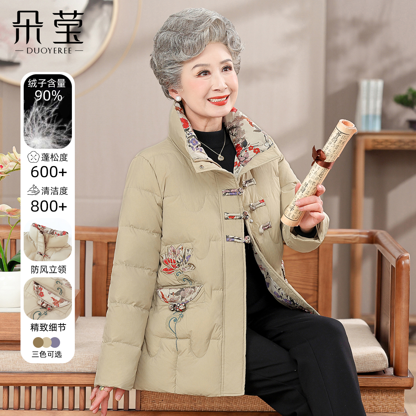 小个子奶奶冬装保暖羽绒服中老年