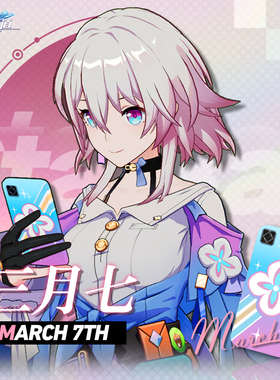 崩坏星穹铁道三月七同款手机壳14ProMax苹果XiPhone8适用12promax镜头13防摔iPhone11/14Pro全包14Plus软壳XS