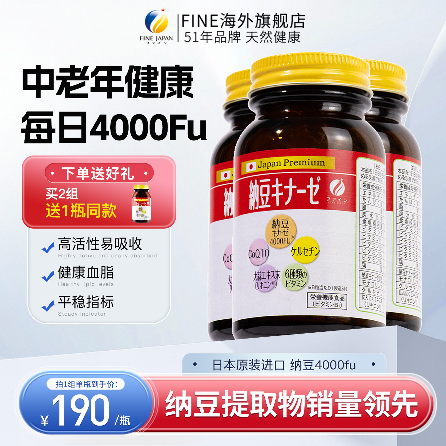 fine日本高活性4000fu纳豆激酶片3瓶进口原装官方正品不含嘌呤K2