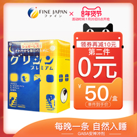 fine缓解焦虑抗抑郁神器助眠GABA安神镇定冲剂非圣约翰草提取物片