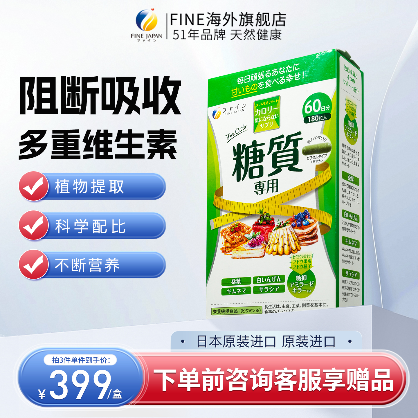 fine白芸豆阻断剂膳食纤维